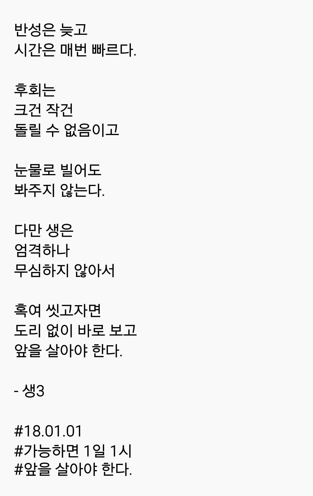 2018-01-01 08.33.49.png