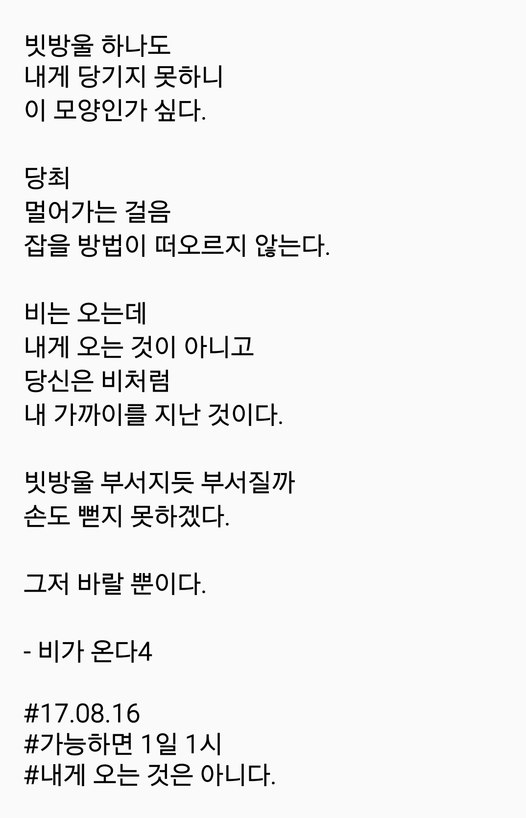 2017-08-16 08.34.36.png