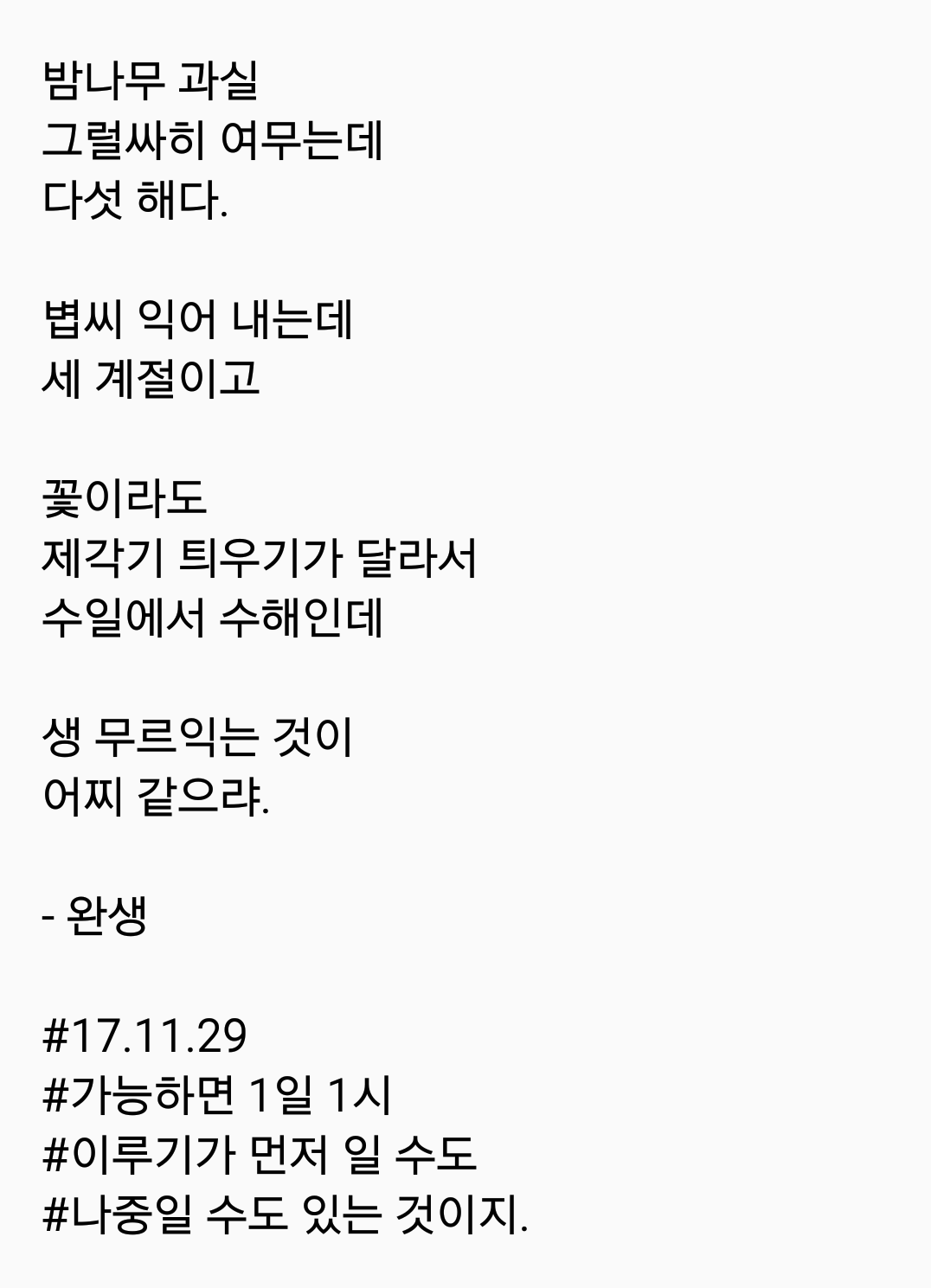 2017-11-29 08.33.33.png