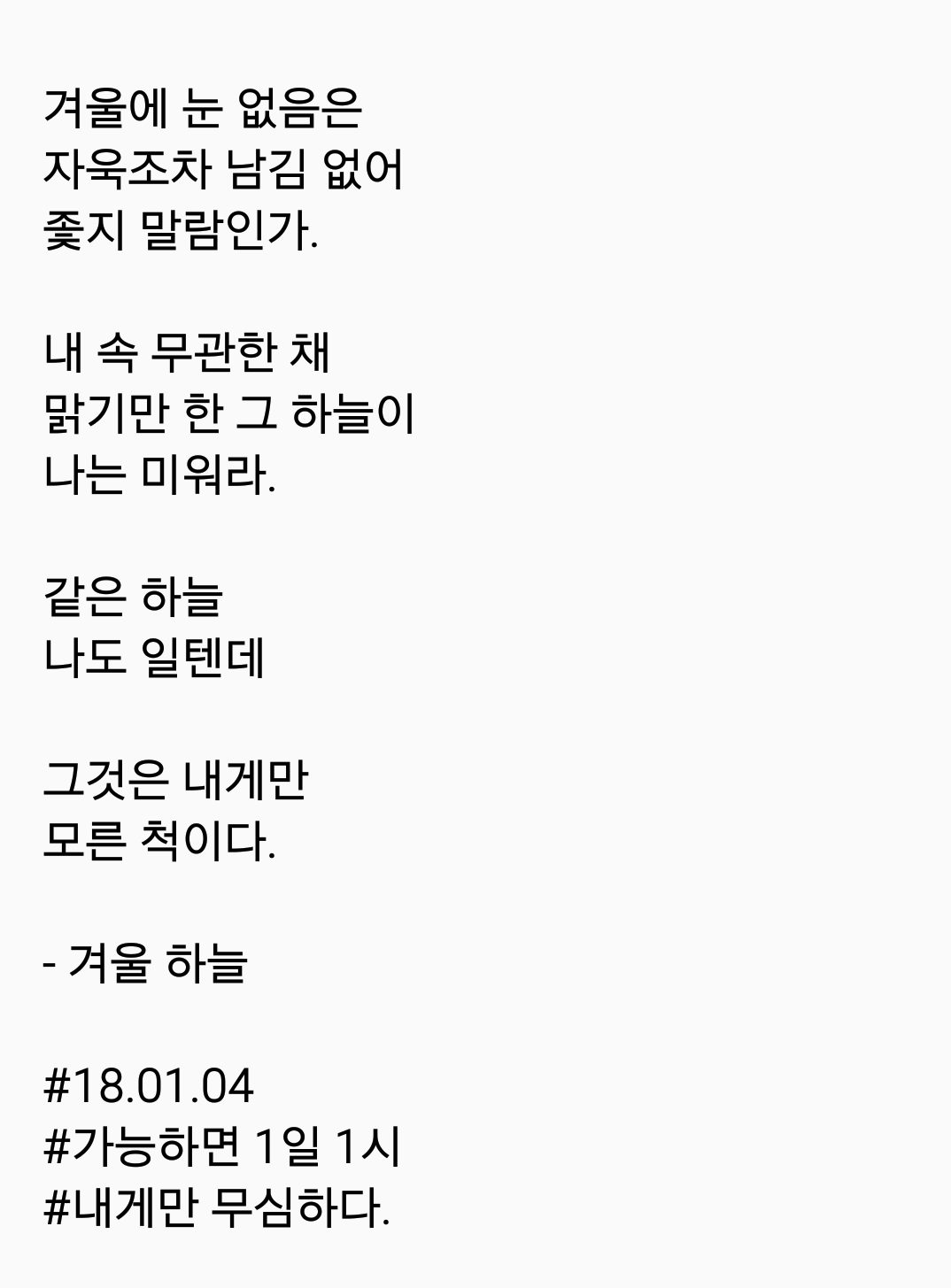 2018-01-04 08.36.58.png