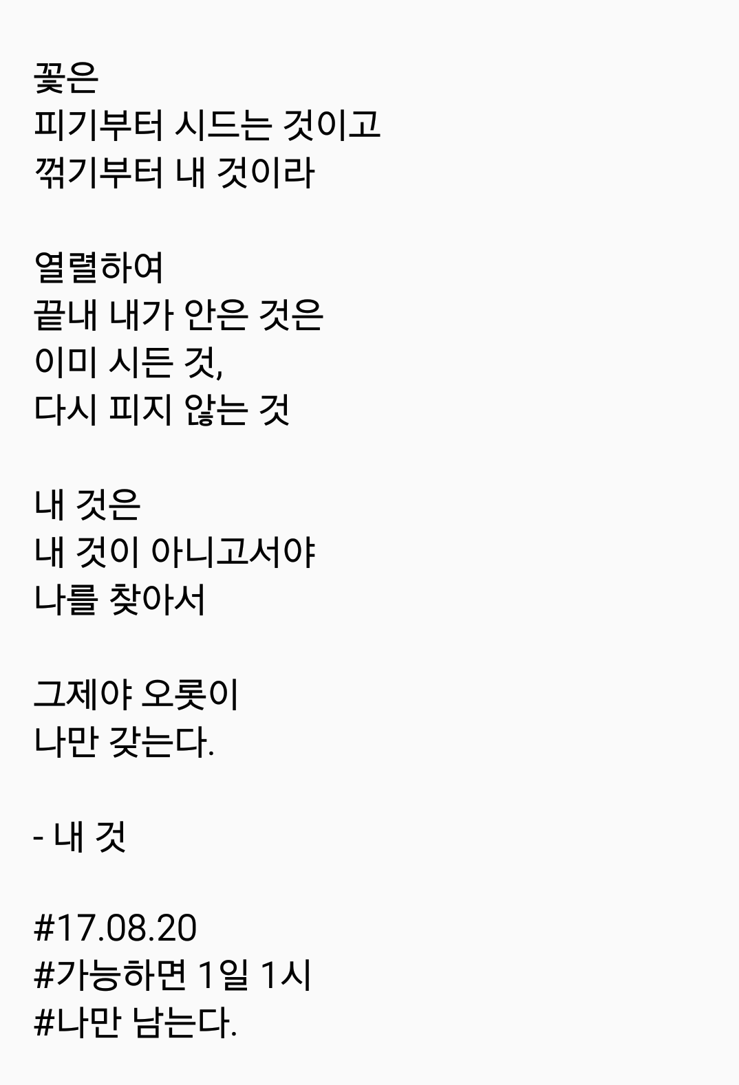 2017-08-20 08.32.21.png