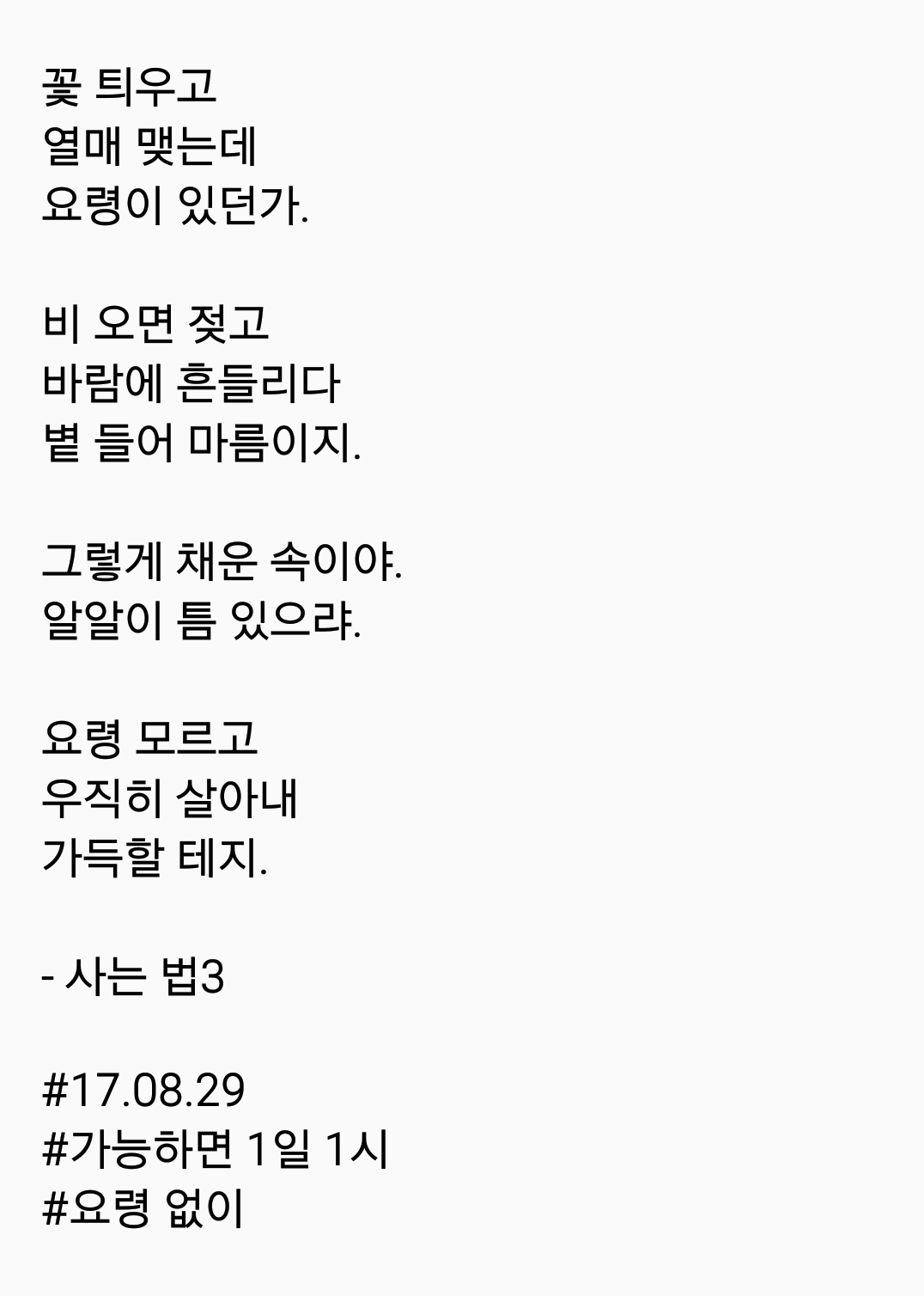 2017-08-29 08.26.52.png