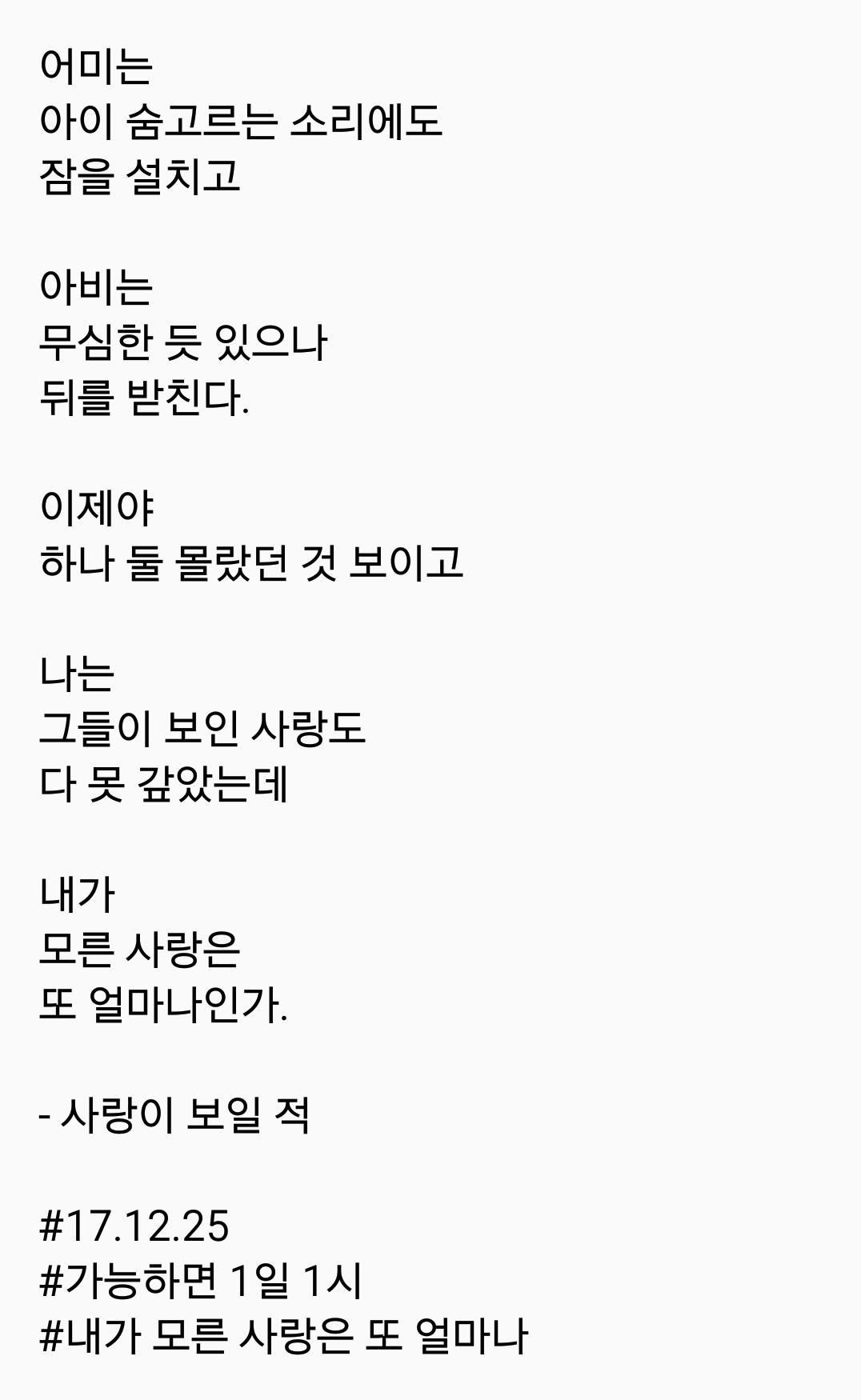 2017-12-25 08.34.51.png