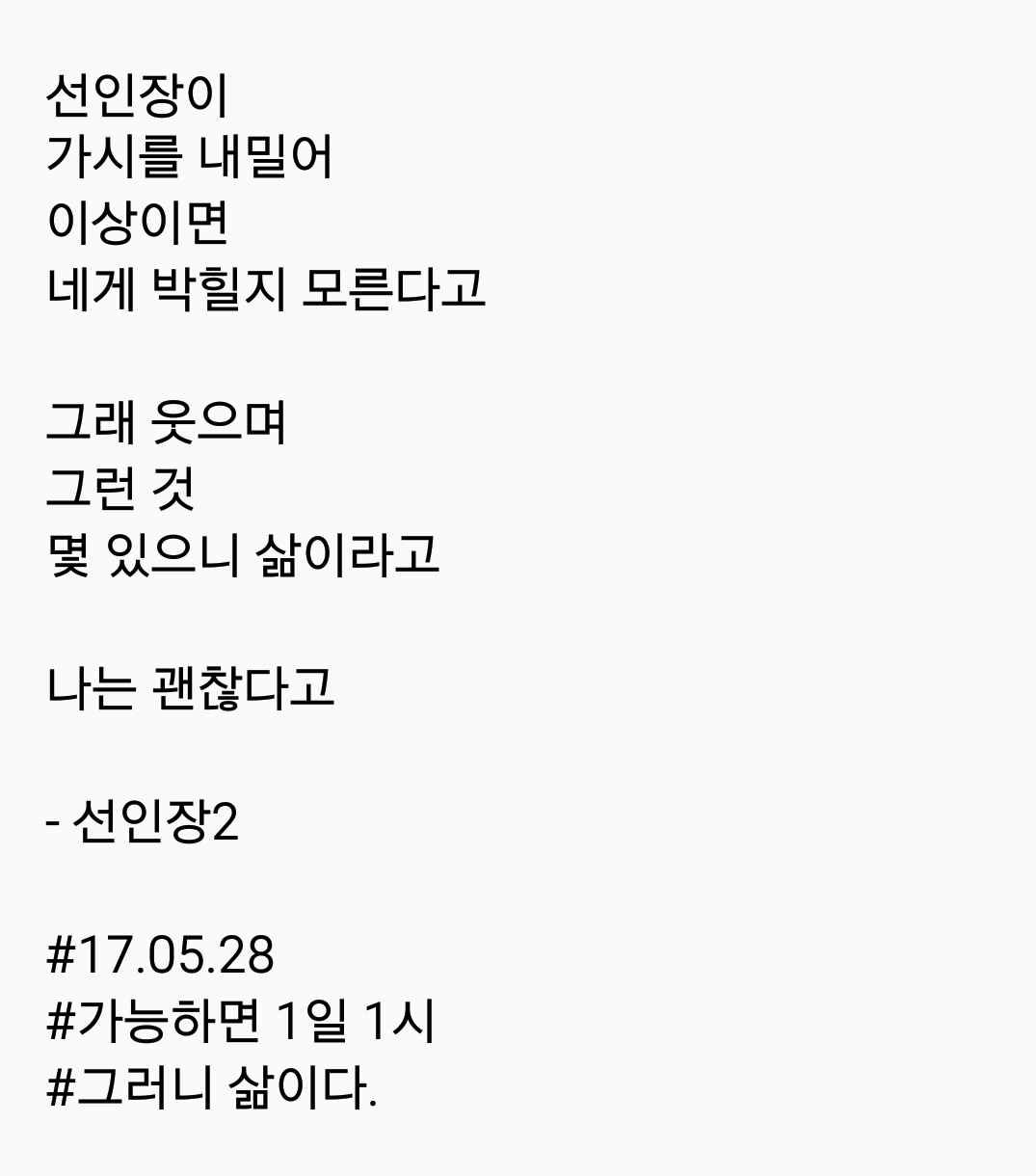 2017-05-28 08.21.30.png