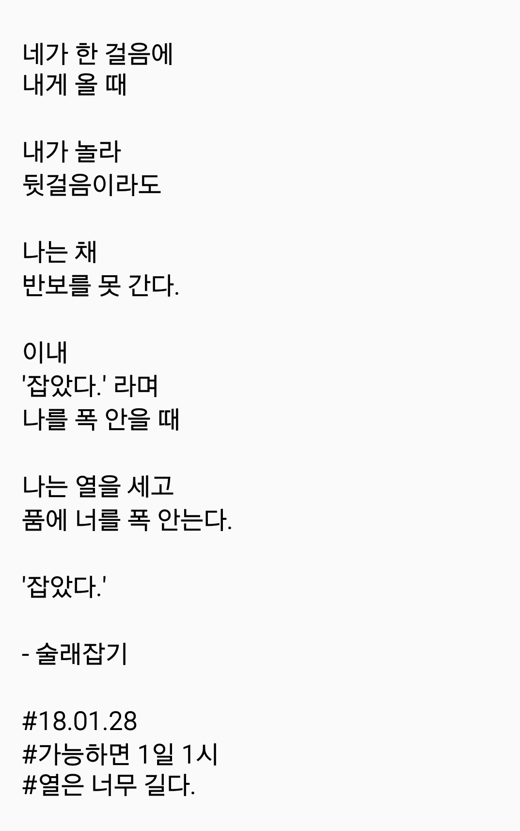 2018-01-28 08.33.09.png