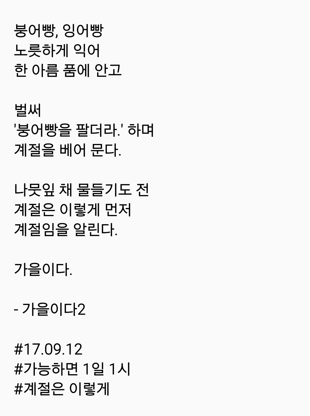 2017-09-12 08.27.59.png