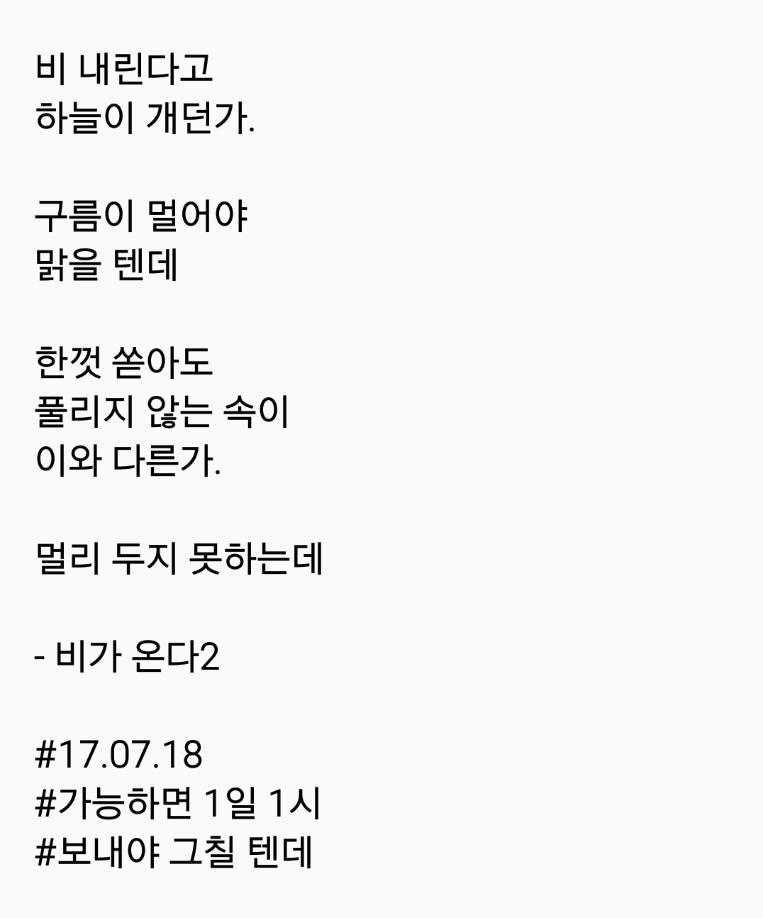 2017-07-18 08.40.54.png