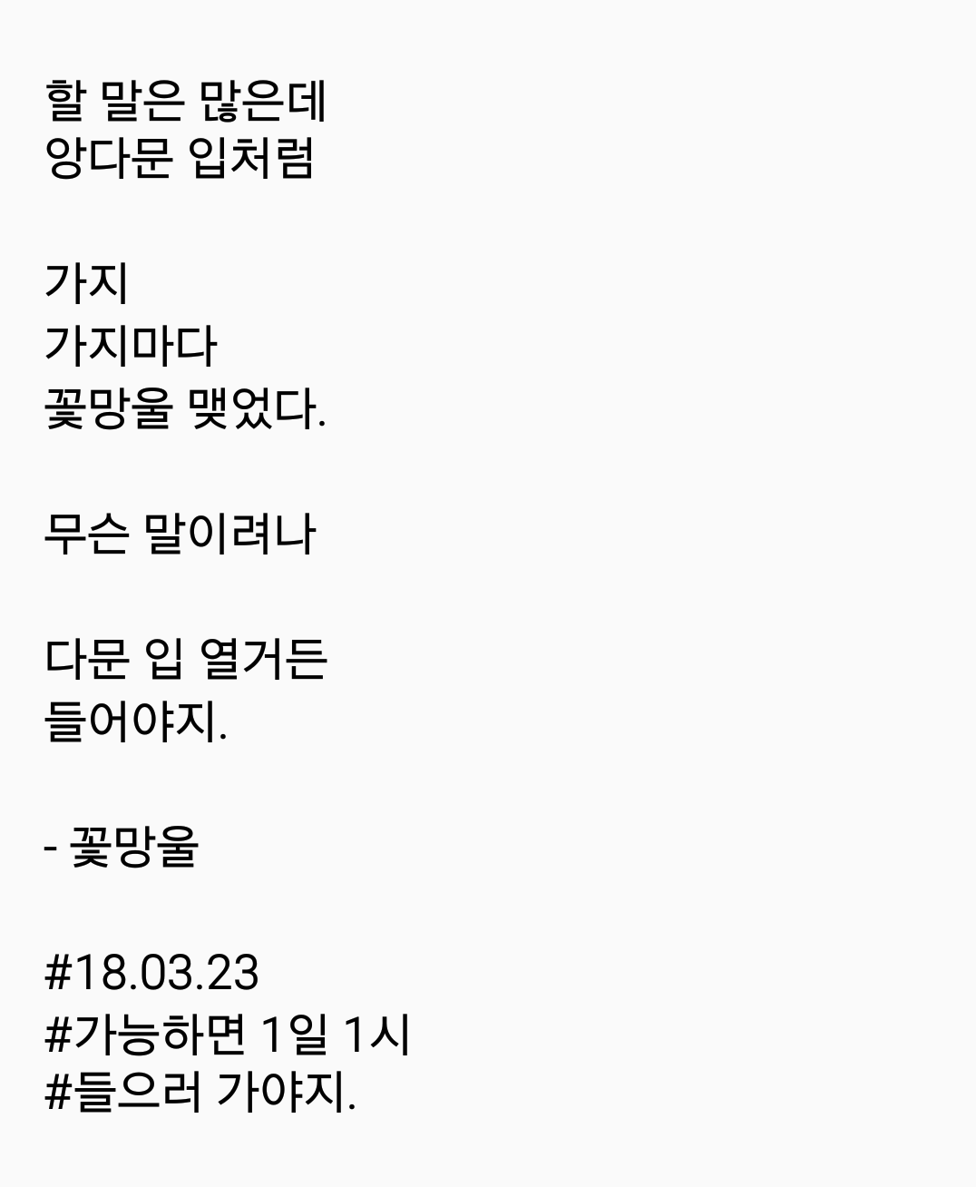 2018-03-23 08.44.05.png