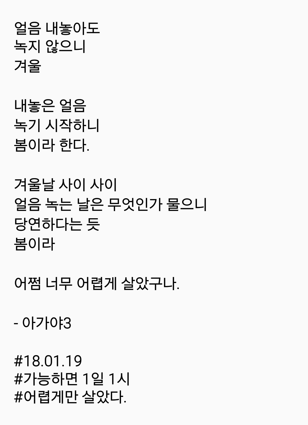 2018-01-19 08.31.43.png