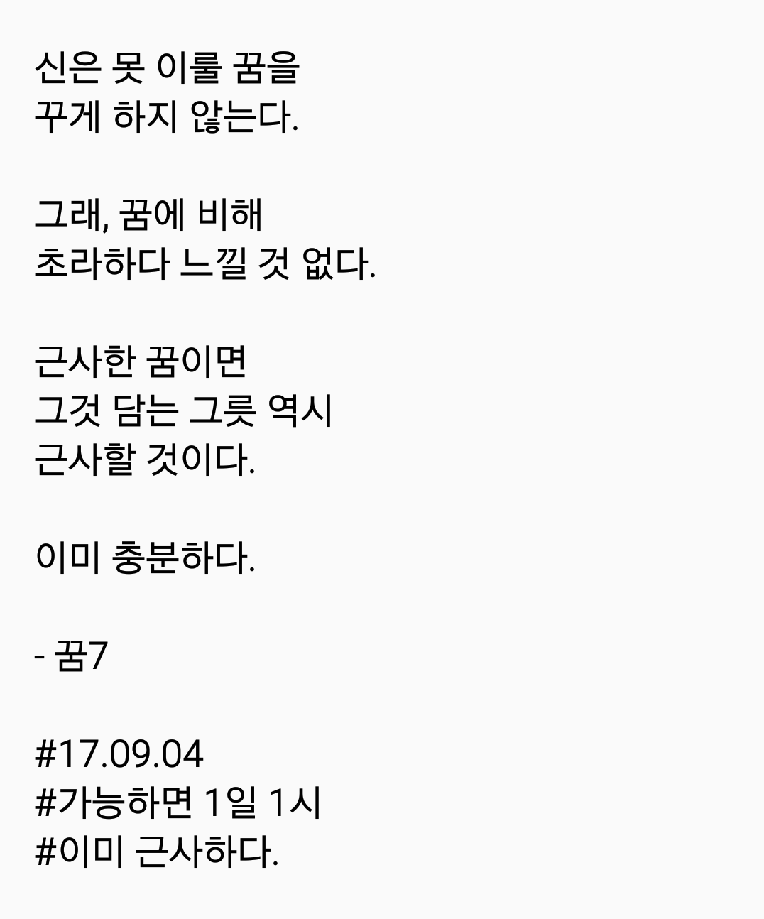 2017-09-04 08.35.13.png