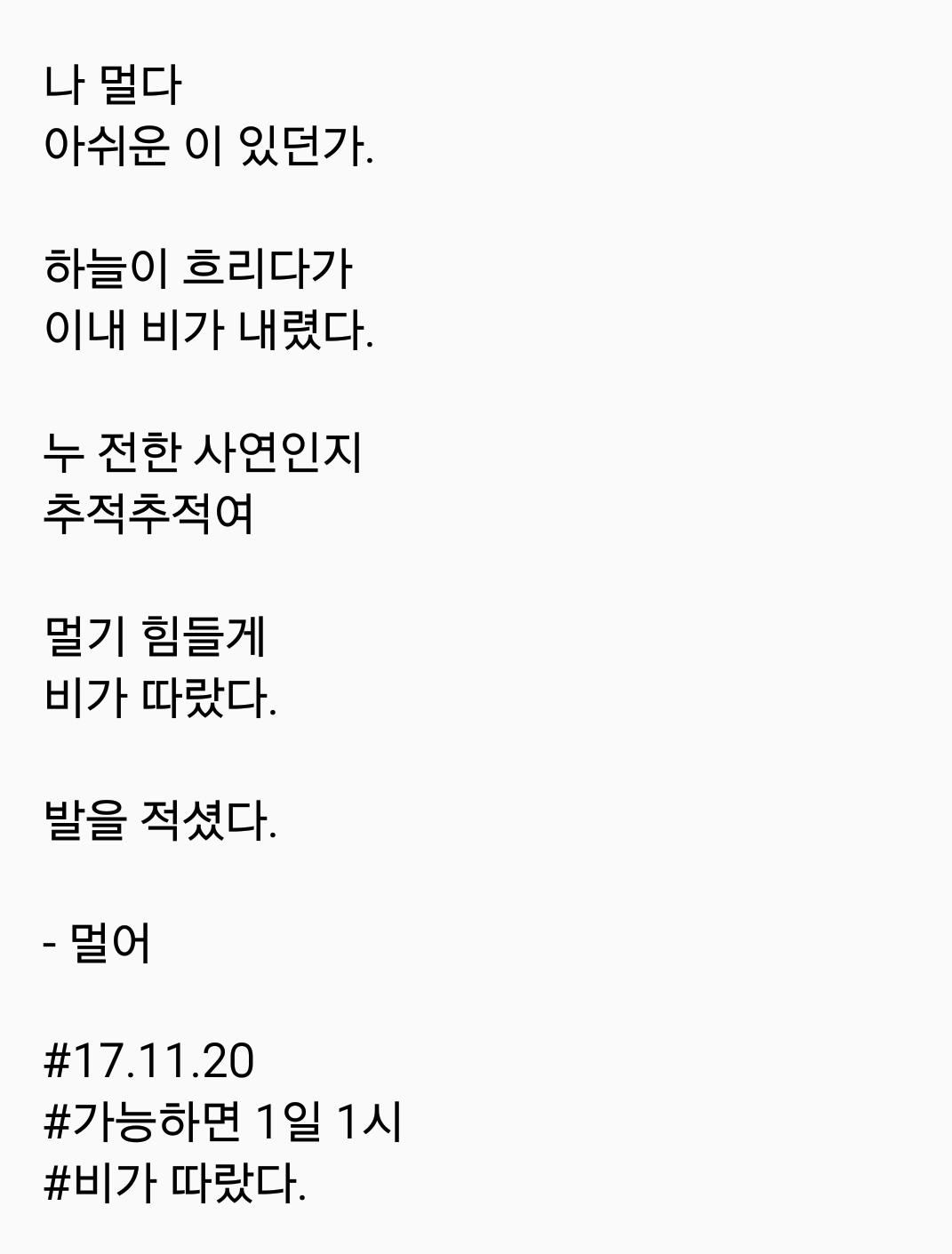 2017-11-20 08.50.36.png