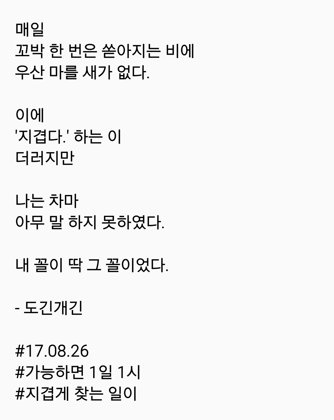 2017-08-26 08.33.54.png