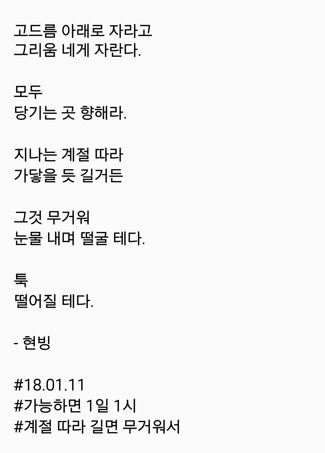 2018-01-11 08.32.07.png