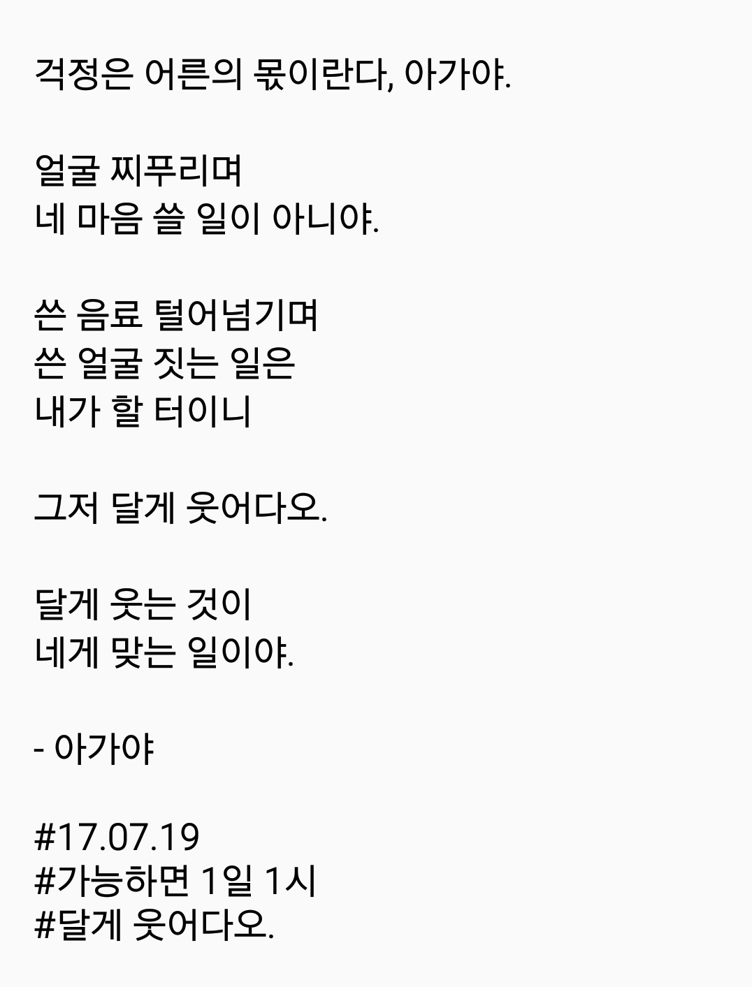 2017-07-19 08.38.43.png