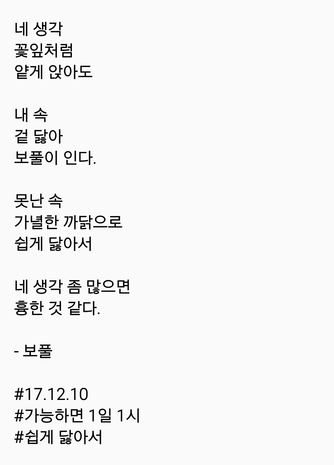 2017-12-10 08.33.38.png