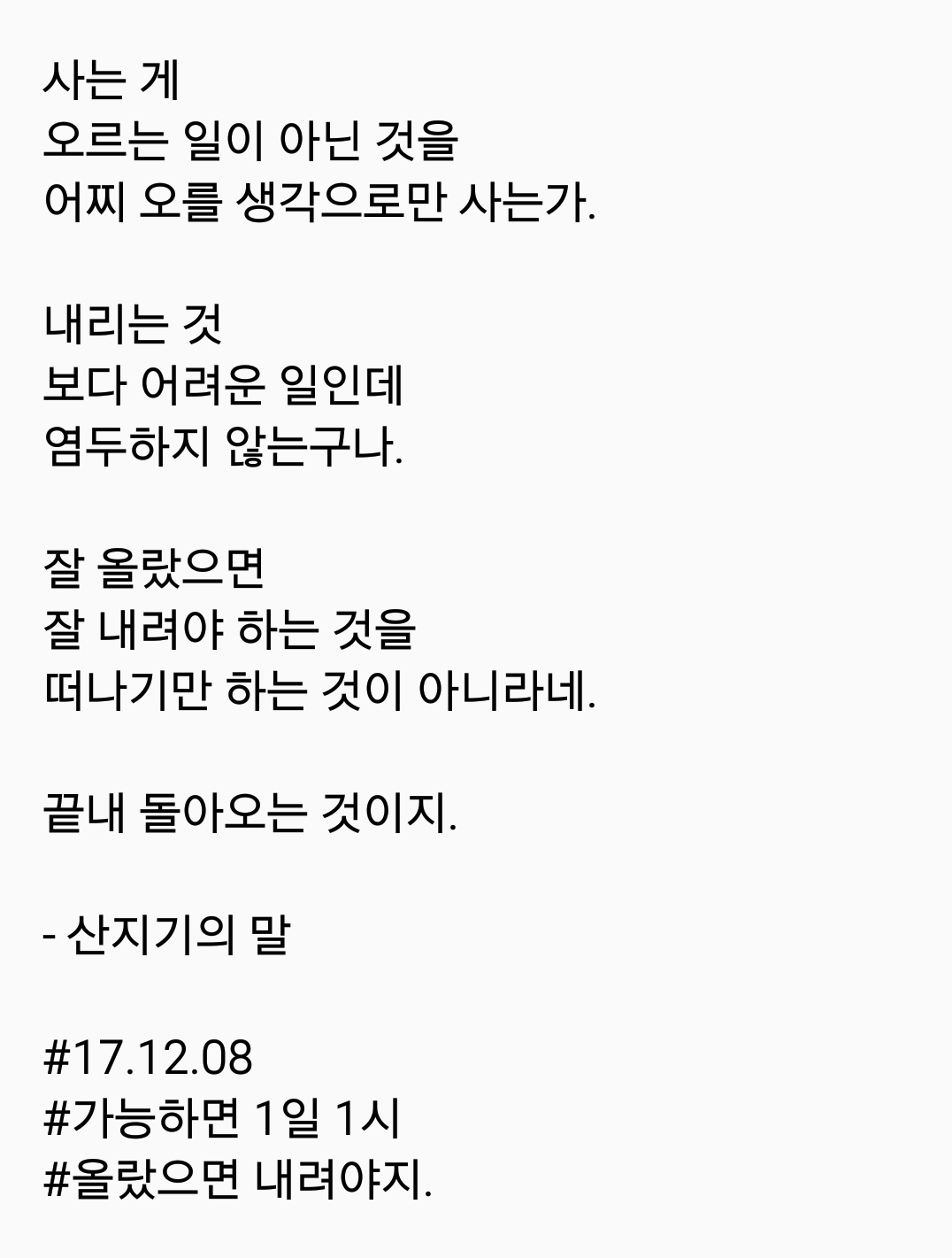 2017-12-08 08.31.52.png