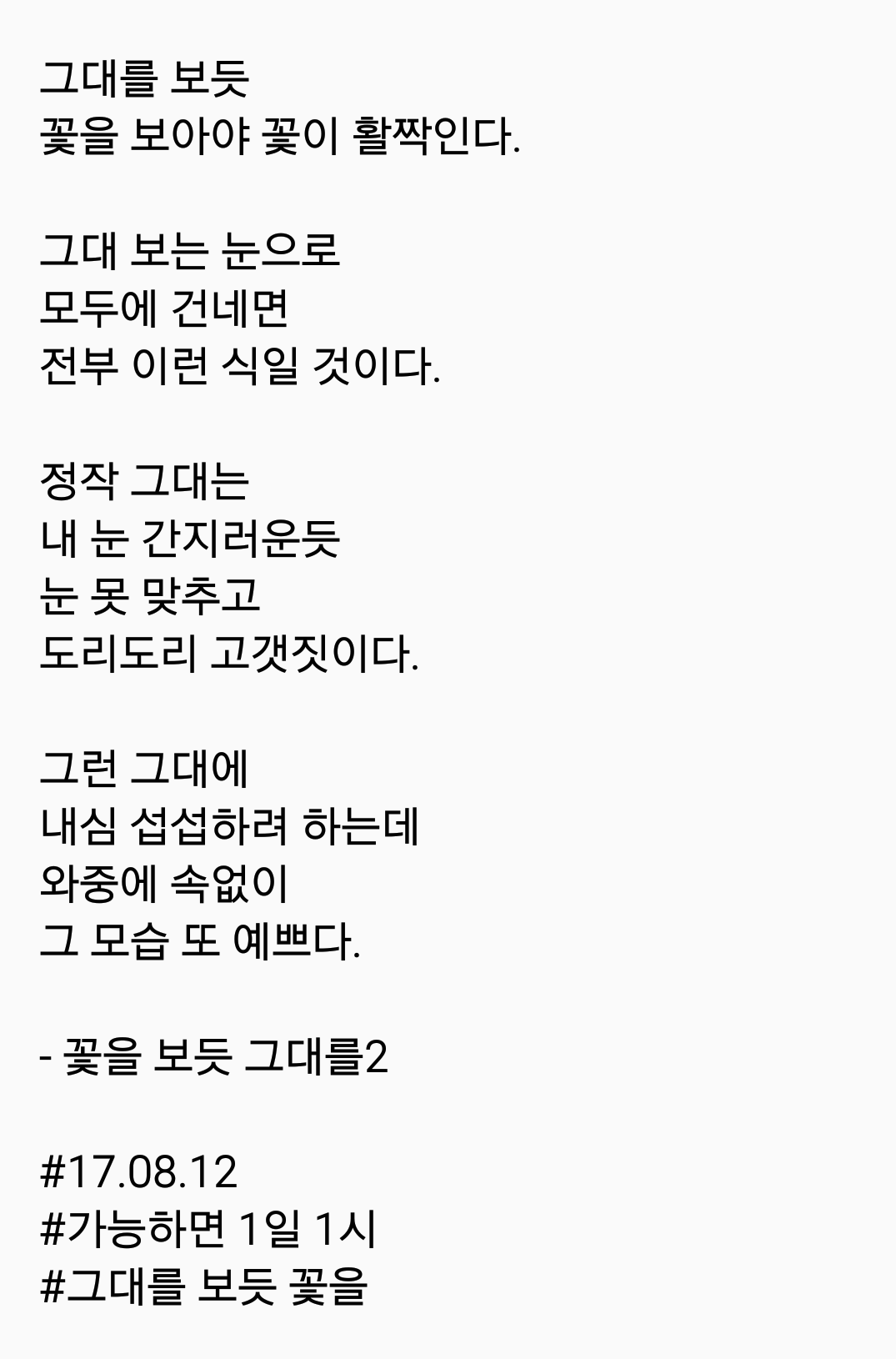 2017-08-12 08.32.07.png