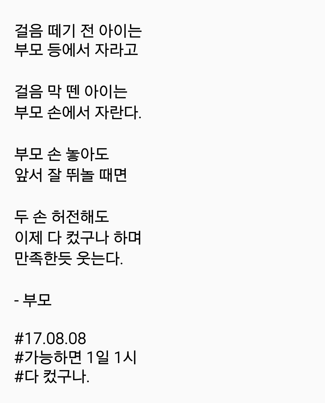 2017-08-08 07.57.45.png