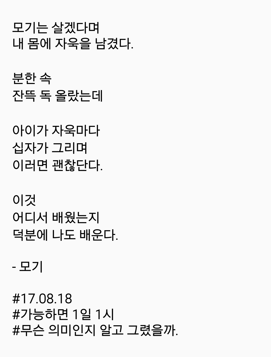 2017-08-18 08.34.04.png