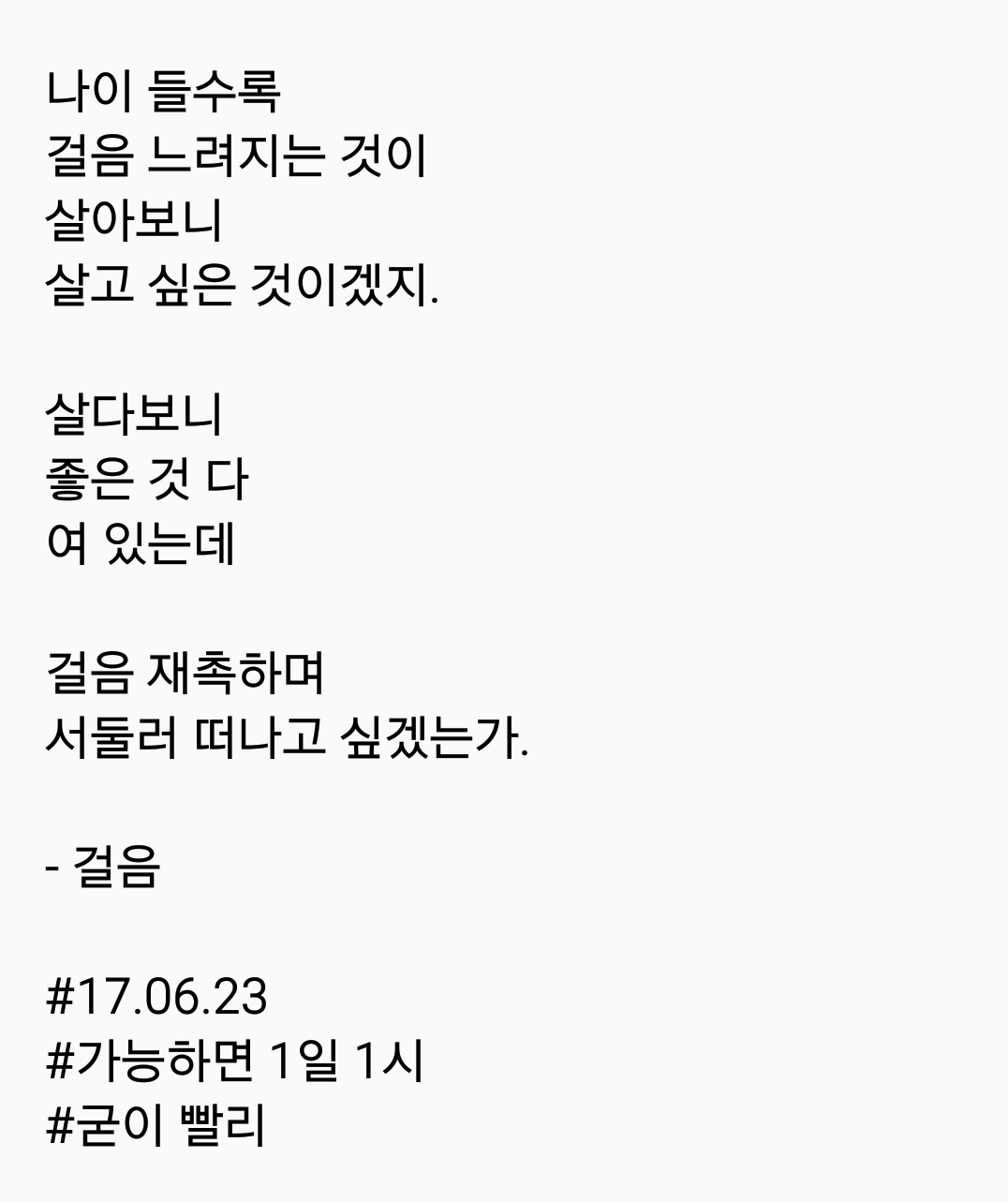 2017-06-23 08.28.39.png