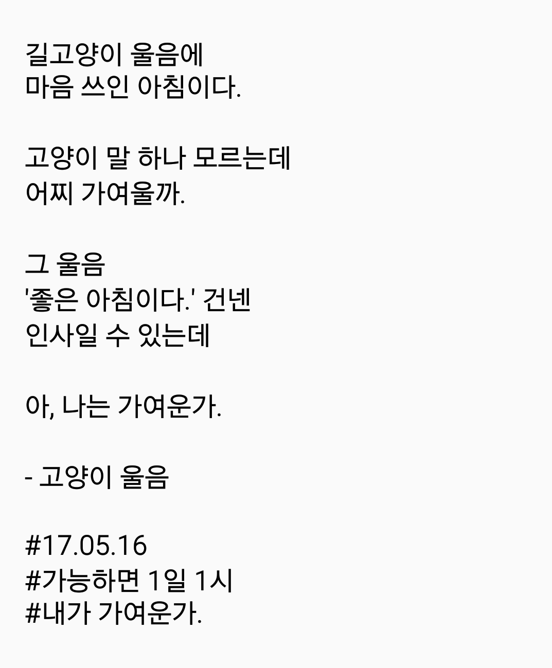 2017-05-16 08.25.05.png