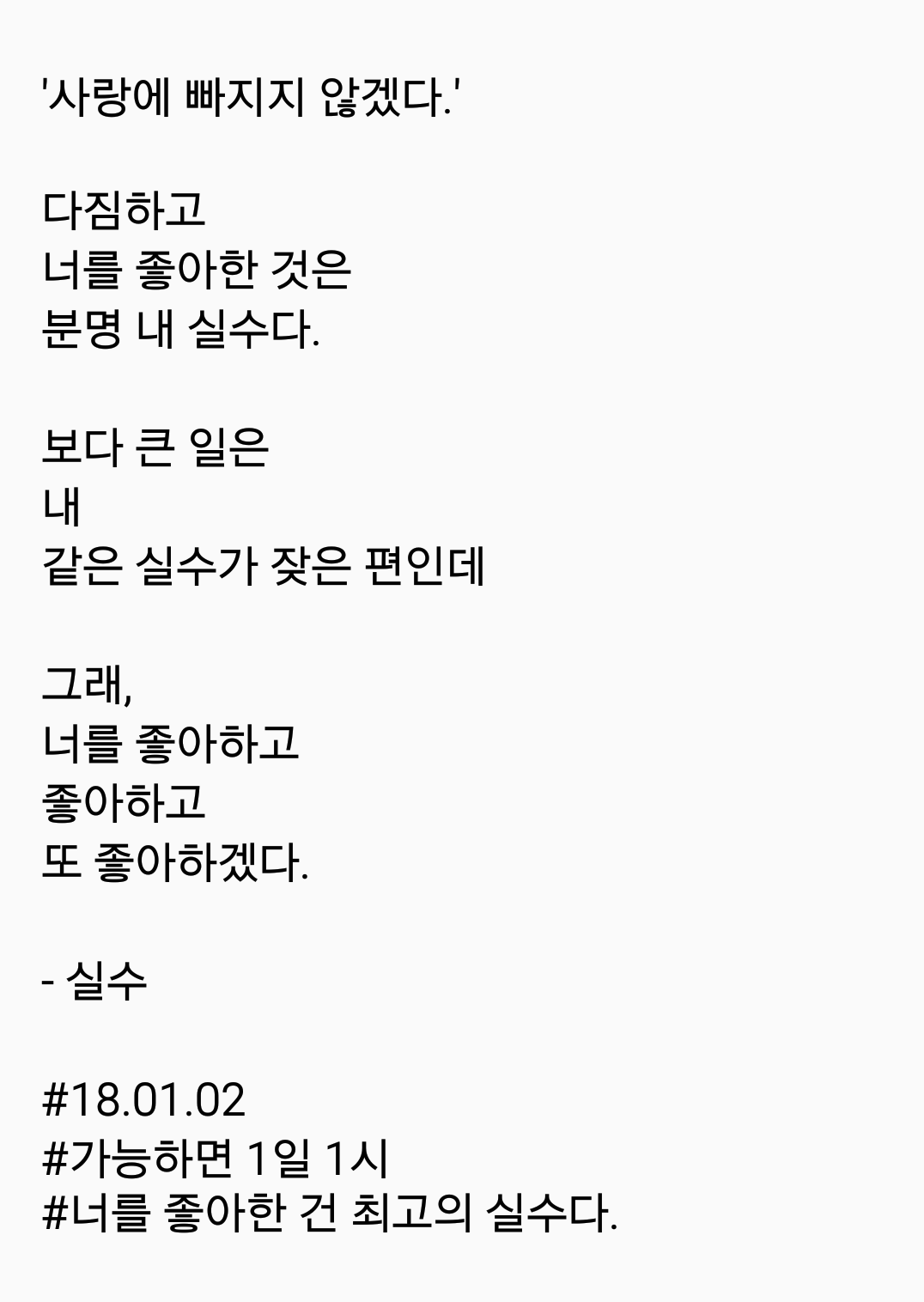 2018-01-02 08.38.07.png