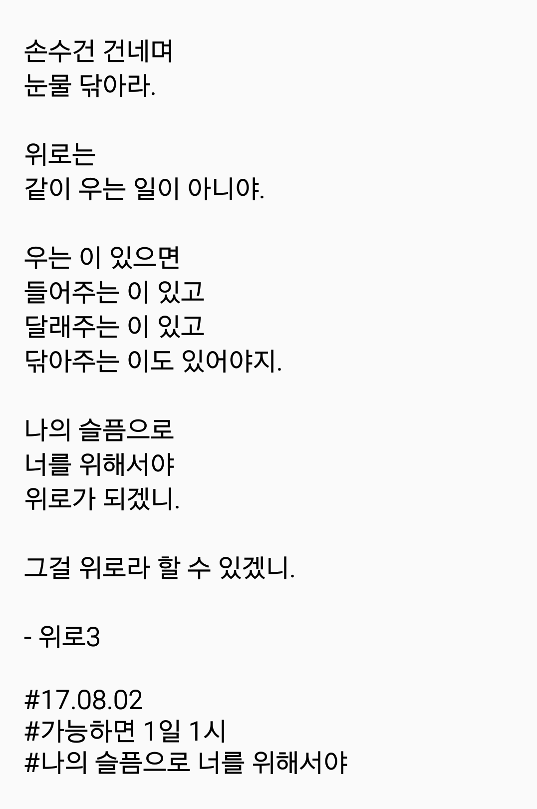 2017-08-02 08.32.28.png