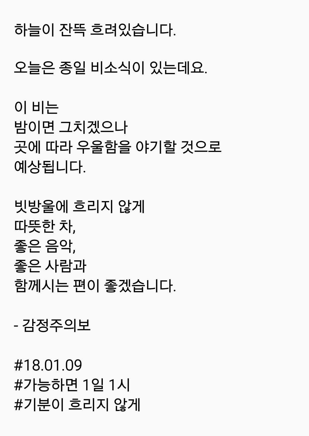 2018-01-09 08.32.53.png