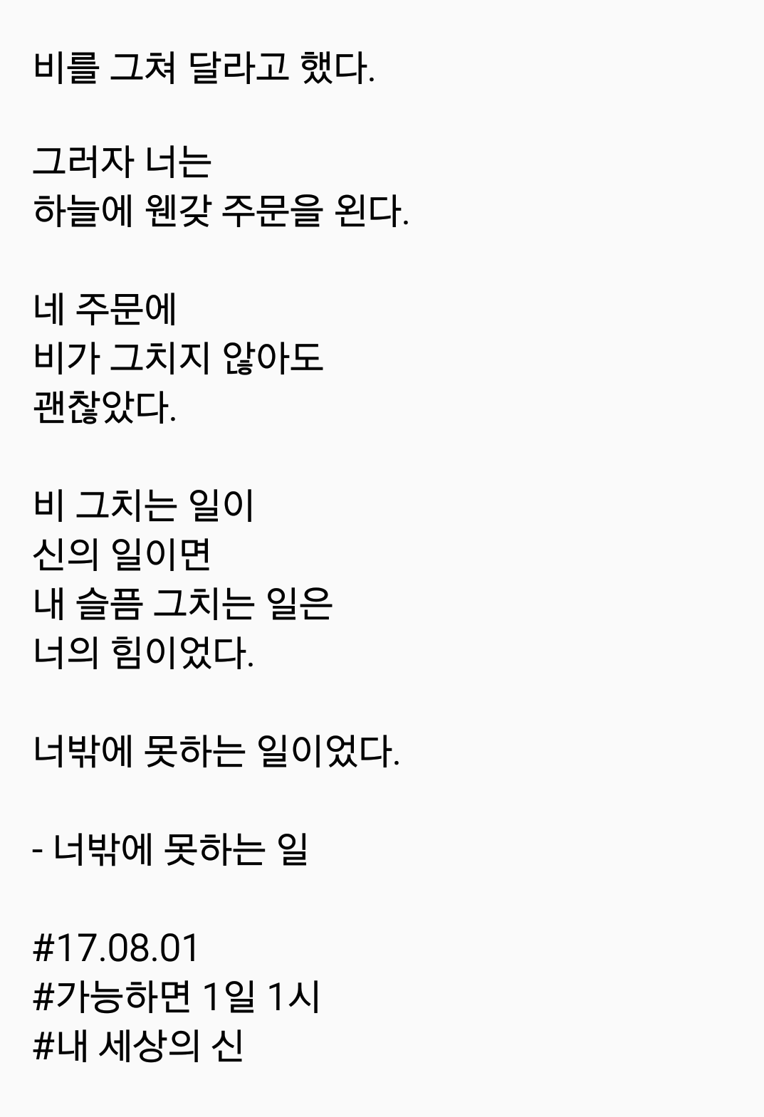 2017-08-01 08.33.58.png