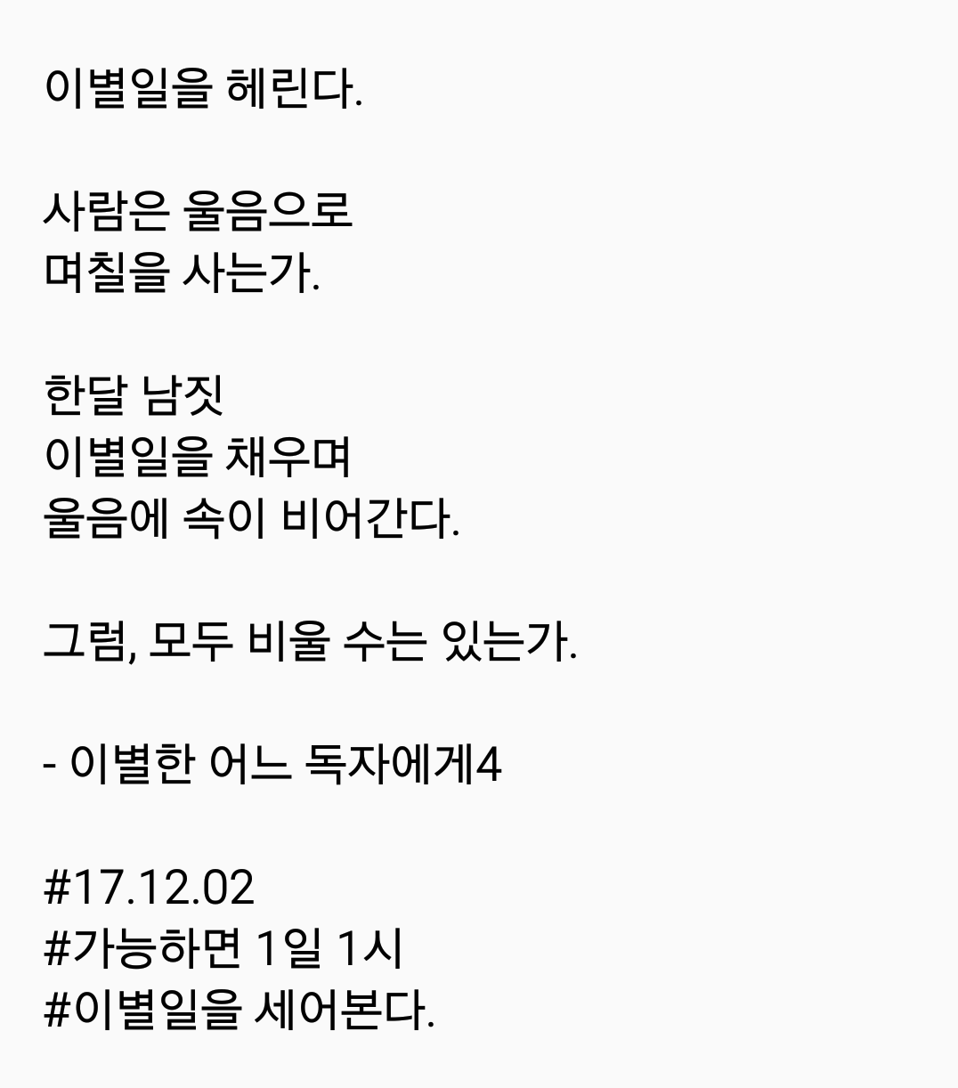 2017-12-02 08.31.28.png