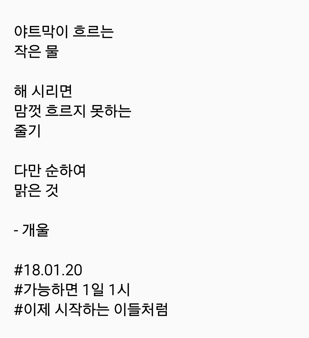 2018-01-20 08.32.53.png