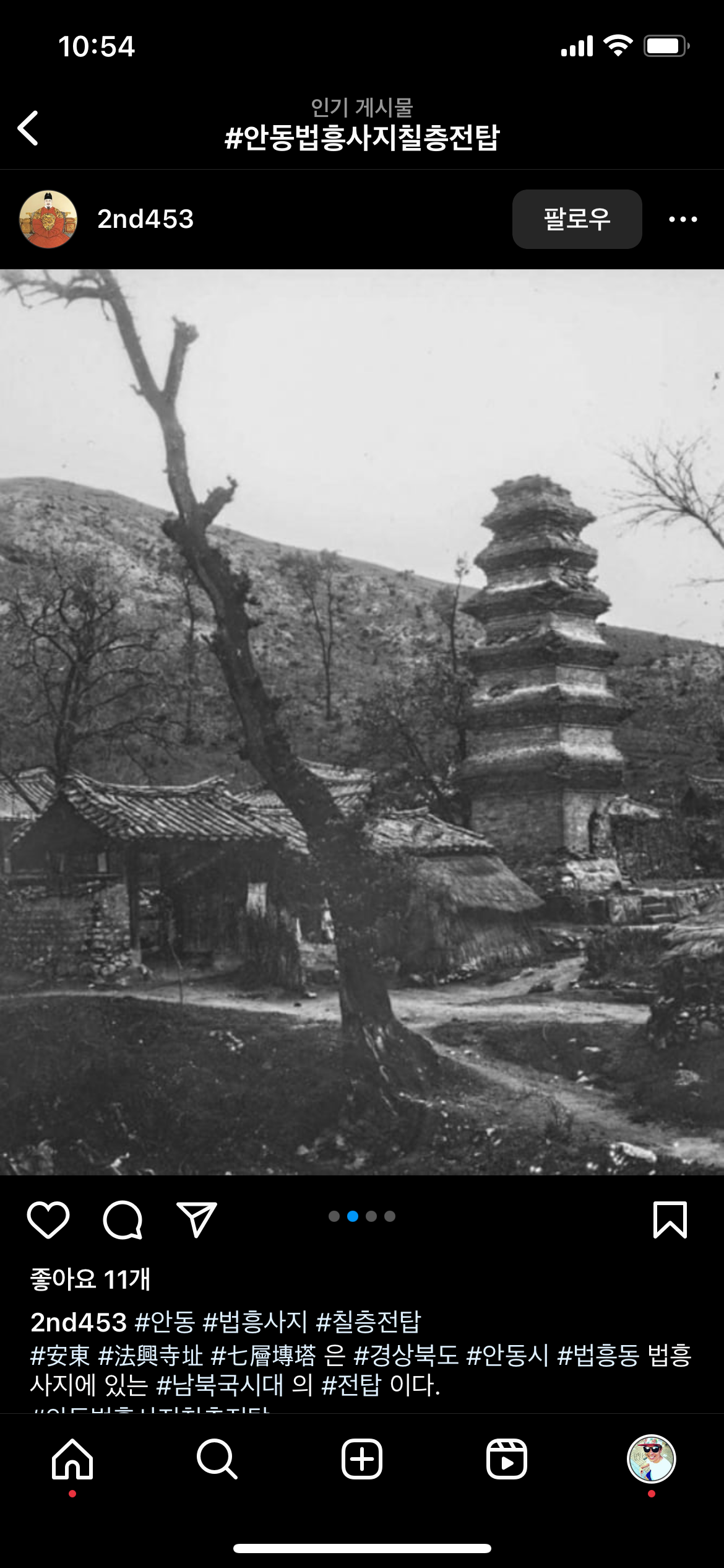 칠층전탑 아무오래전(2).png