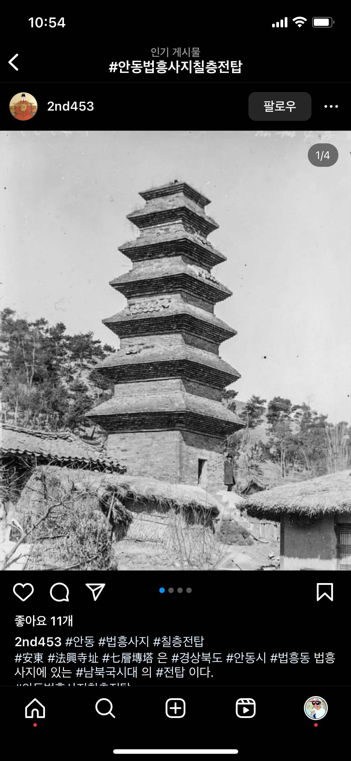 칠층전탑 아무오래전.png