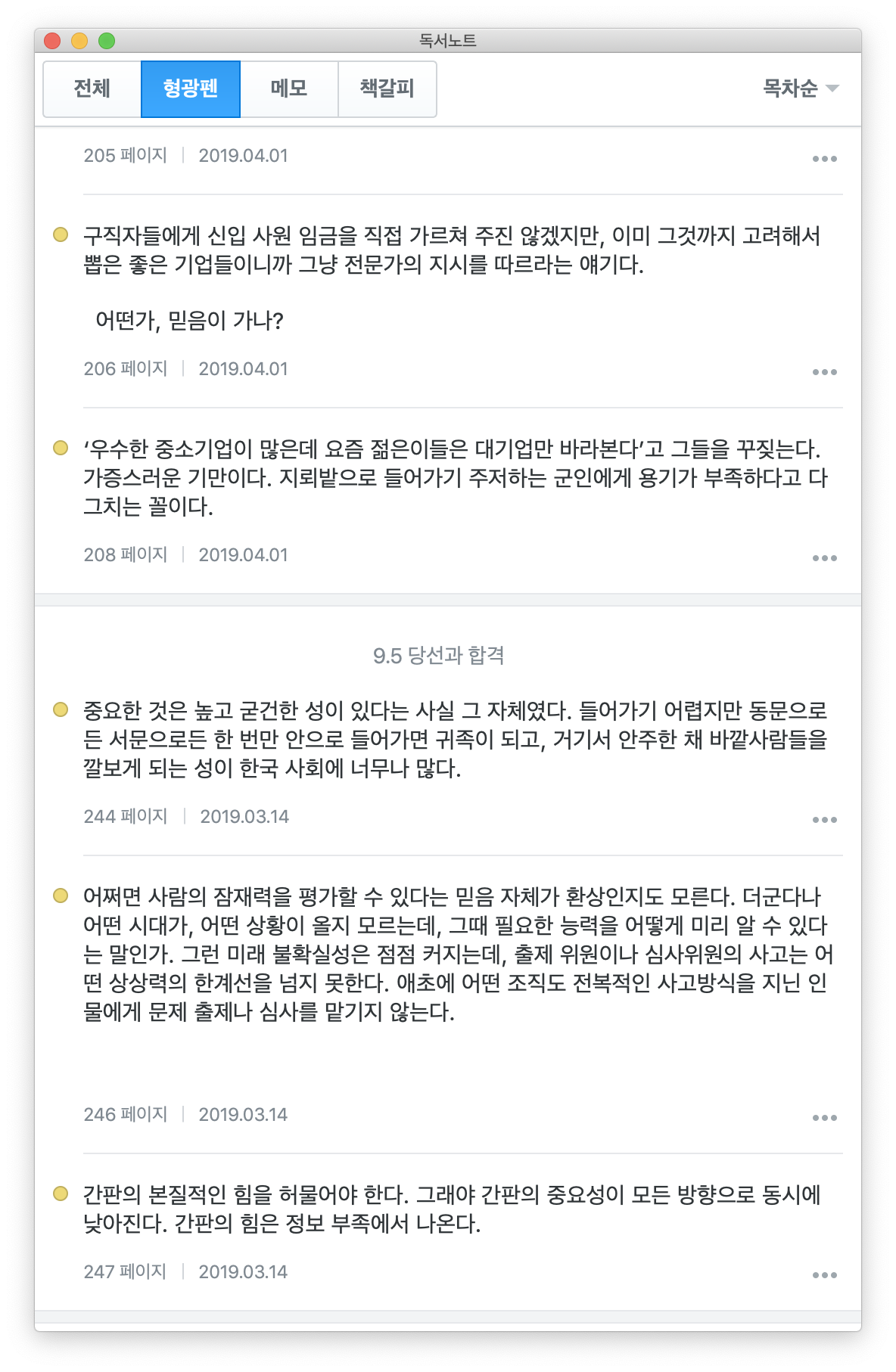 스크린샷 2019-04-04 오후 11.00.21.png