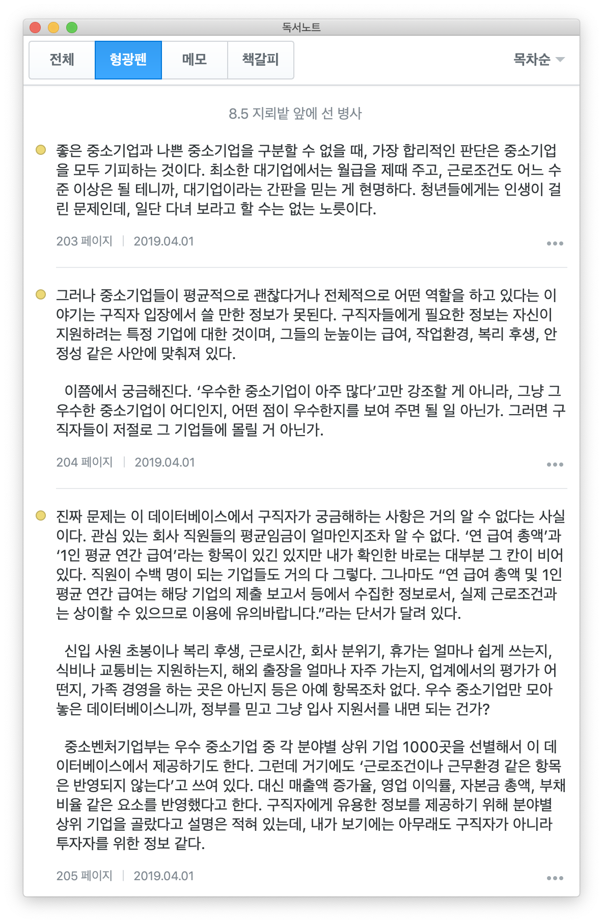 스크린샷 2019-04-04 오후 11.00.10.png