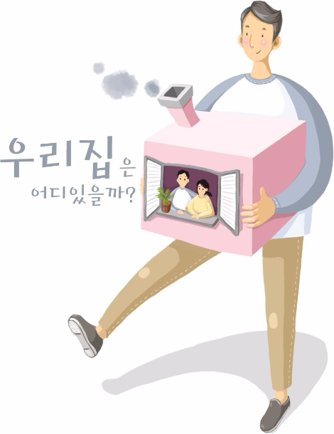 우리집은어디있을까-2.png