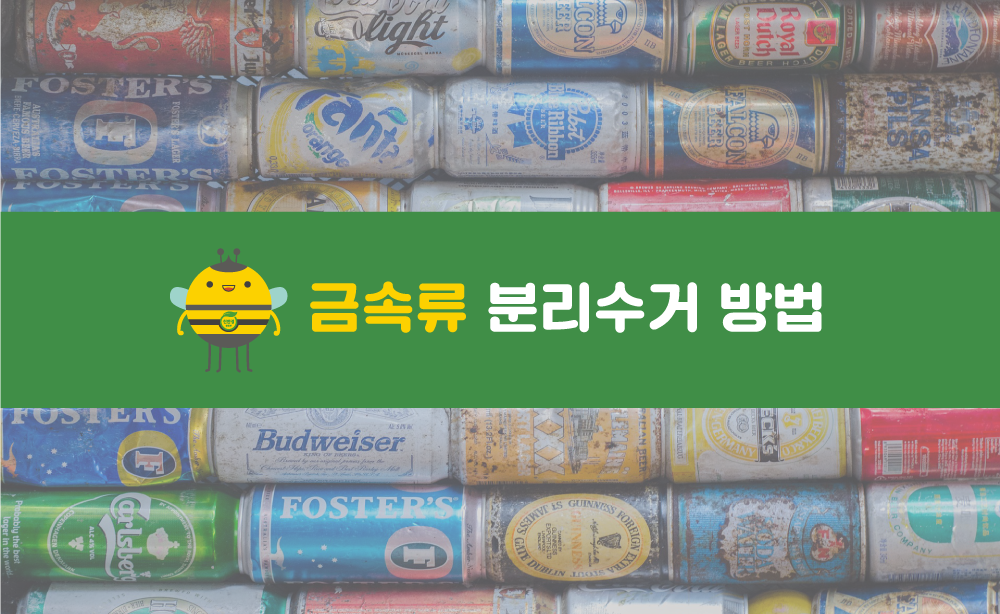 친환경대전-콘텐츠-분리수거-03.png