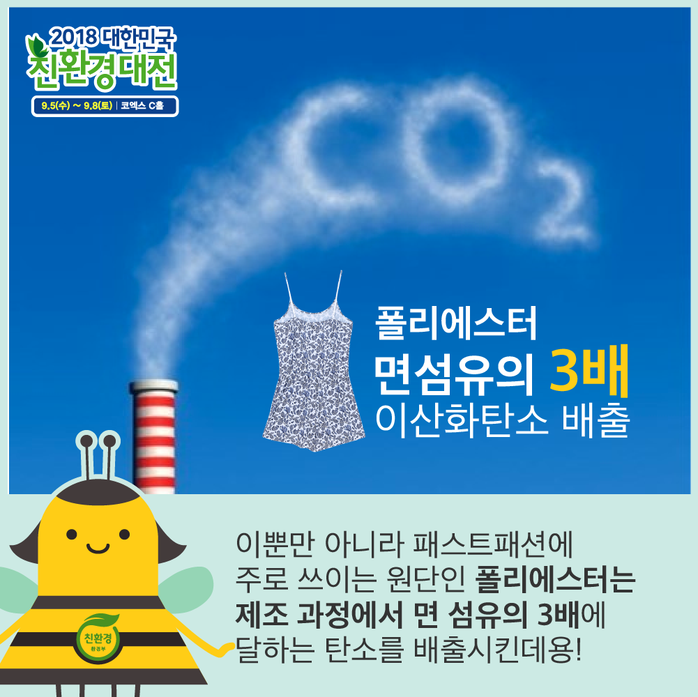환경핫이슈_지속가능한패션 (5).png