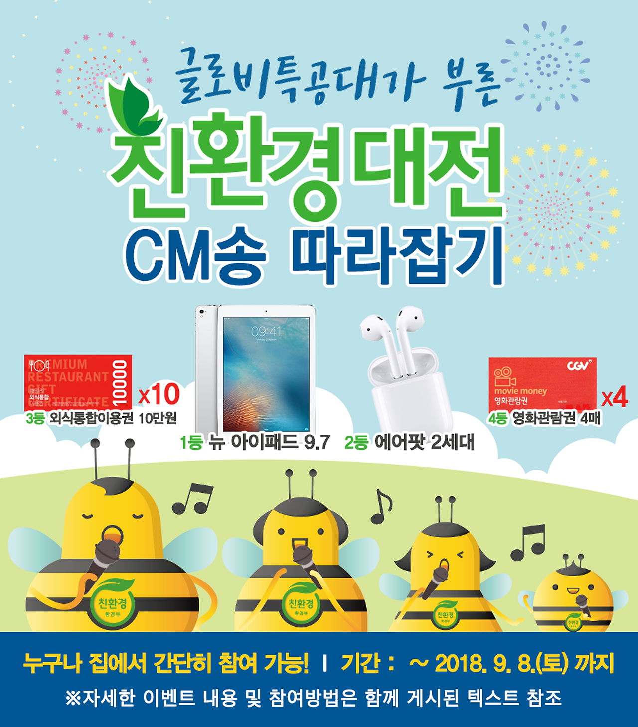 cm송-따라잡기-포스터.png