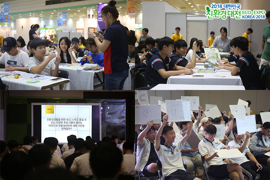 4.에코-착한학교,-도전-에코-골든벨-사진.png