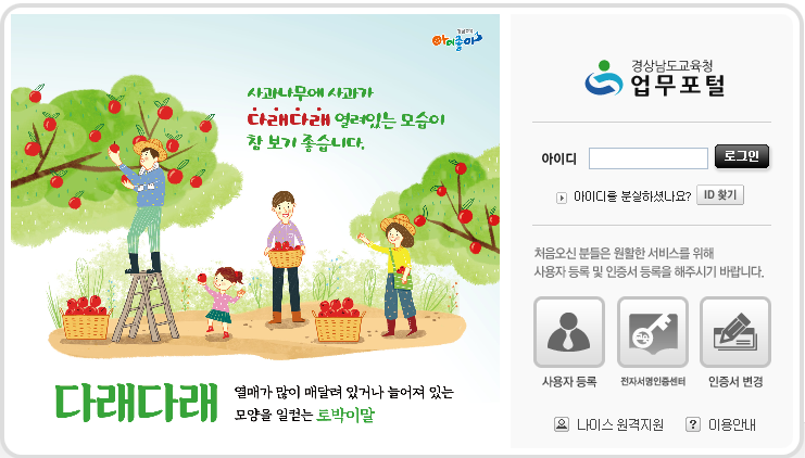 경남교육청 들머리_9월.png