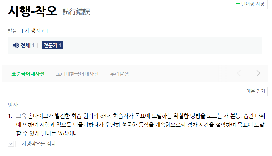 스크린샷 2024-07-28 211703.png