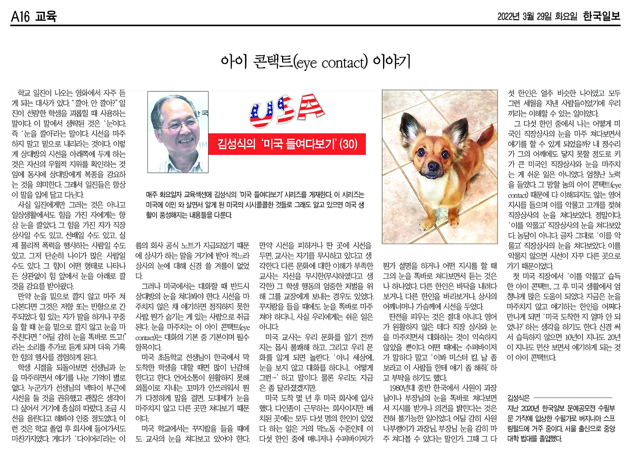 (30) 아이 콘택트 이야기 - 부분.png