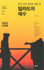 빌라도와 예수_150.png