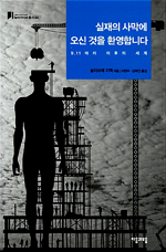 실재의 사막에 오신 것을 환영합니다_150.png