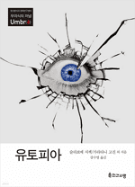 148. 유토피아-150.png