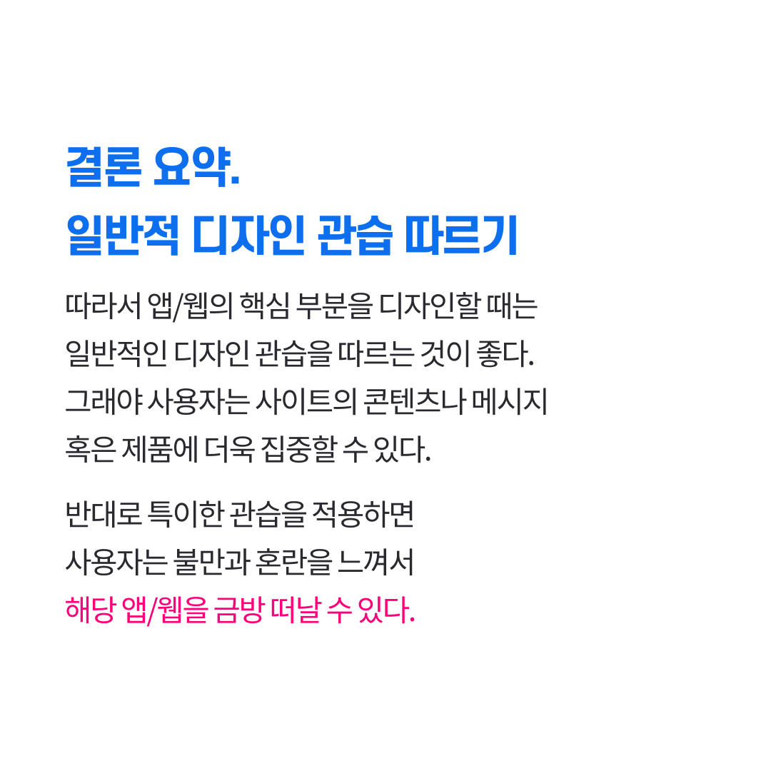 제이콥의 법칙04.png
