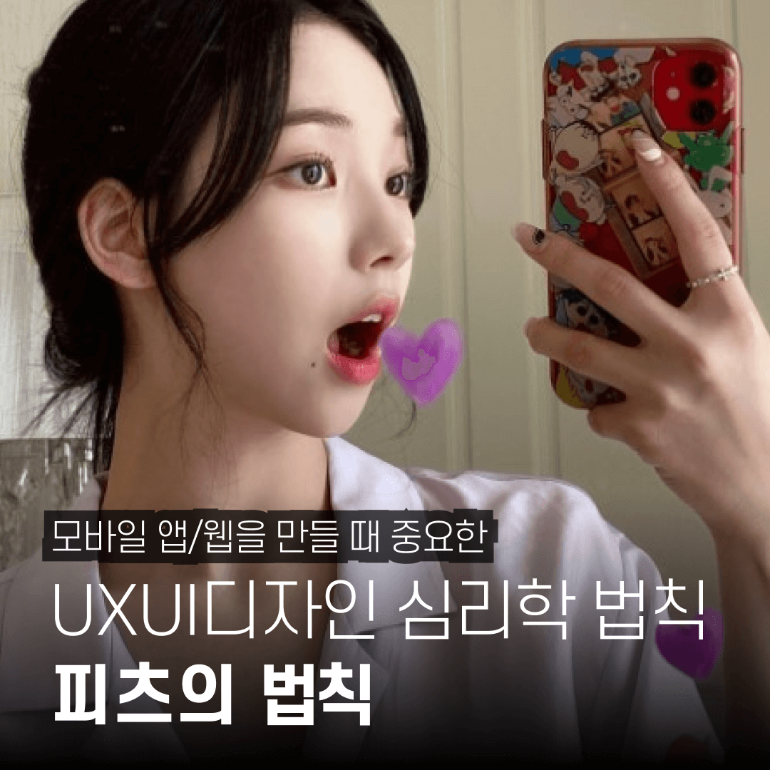 피츠의 법칙 02.png