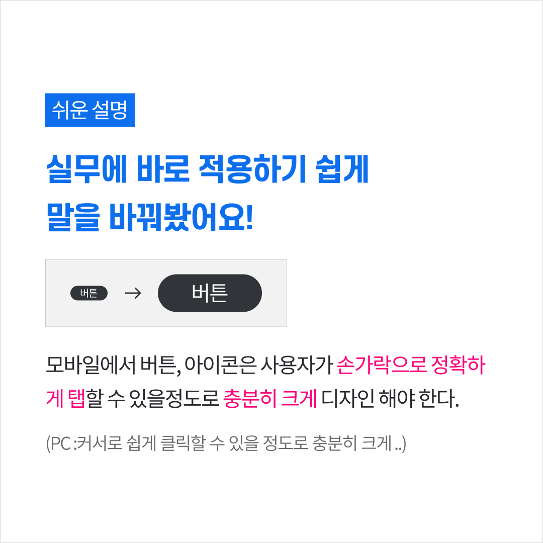 피츠의 법칙 04.png