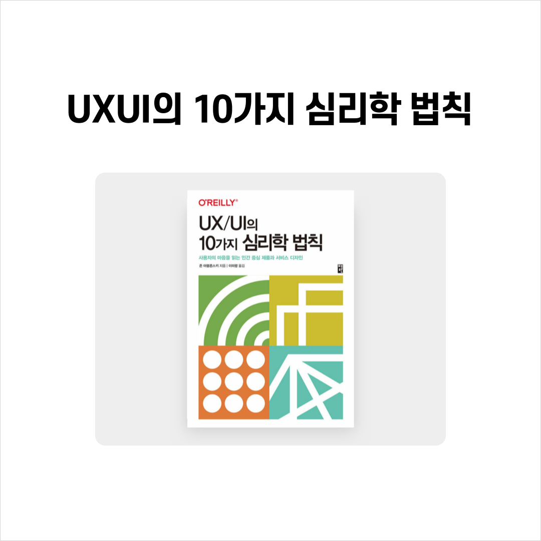 피츠의 법칙 06.png